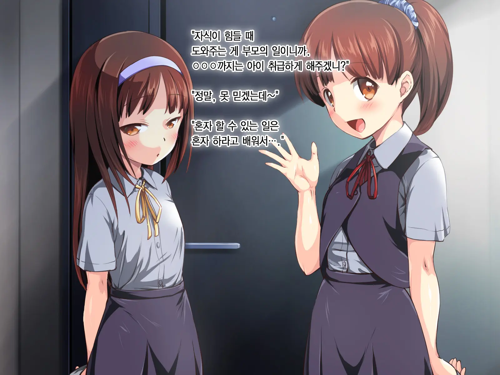 Kozukuri Onedari Daughters ~Futari To 5-Nin No Musume Haramase~ | 애만들기 졸라대는 Daughters ~2명+5명의 딸을 임신시켜라~